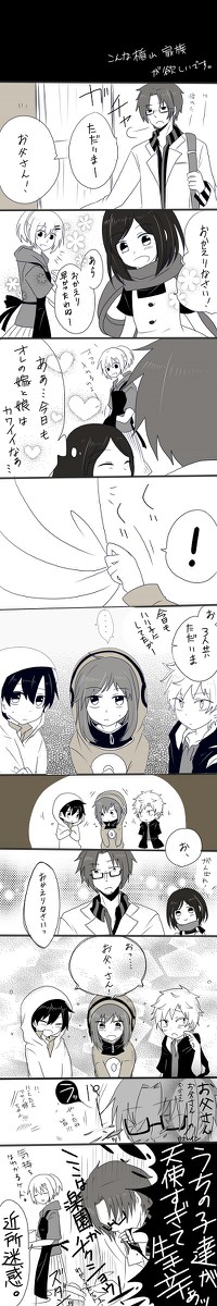 楯山家族＝幸せ家族