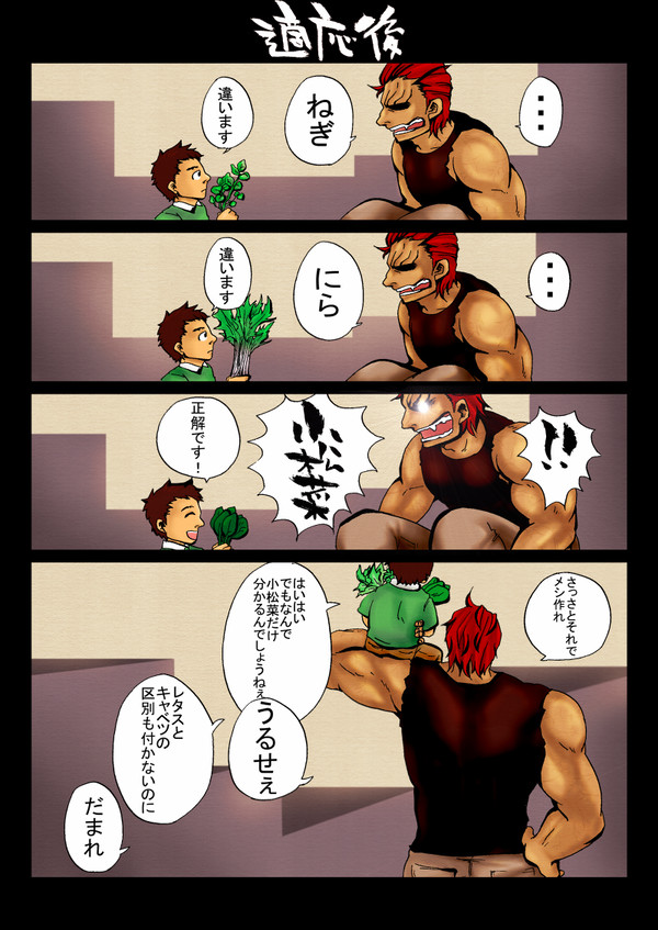 適応後