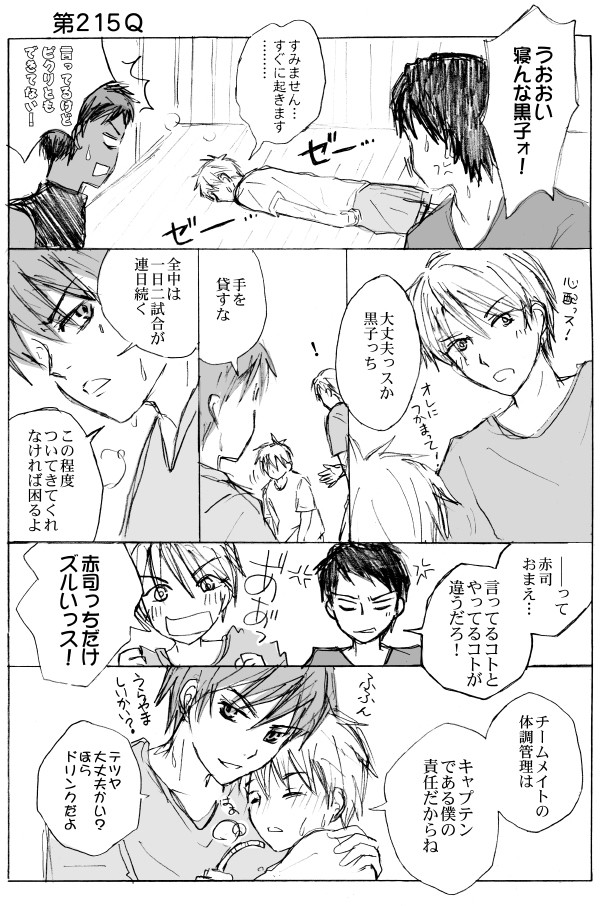 第215Ｑネタ