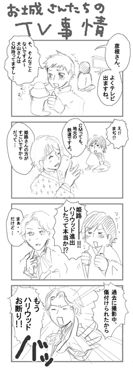 テレビ事情