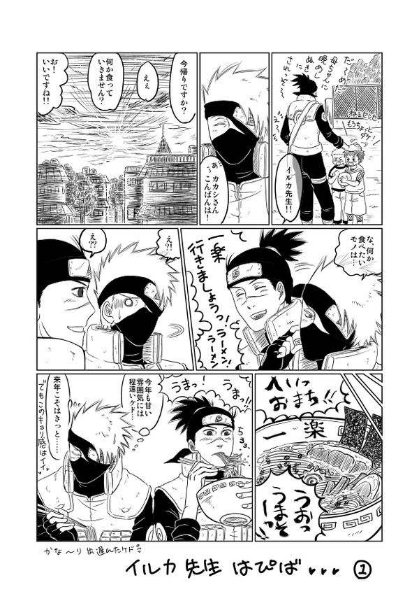 【腐】遅れすぎてイル誕ってタイトルに書けない…(←書いてるけど)