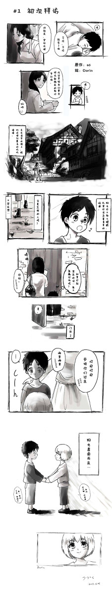 はじめまして