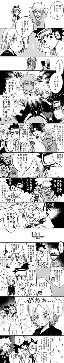 （小学生パロ）オビト→リンちゃん→カカシなまんが