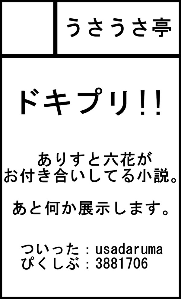 レインボーフレーバー11