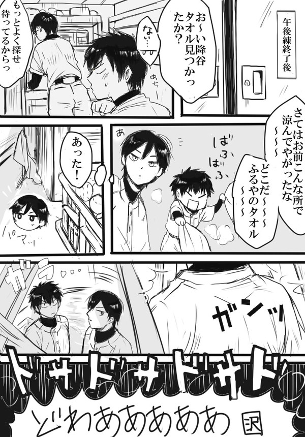 【降沢】ツイログ