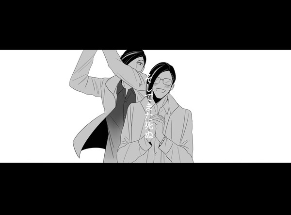 そしてまた死ぬ