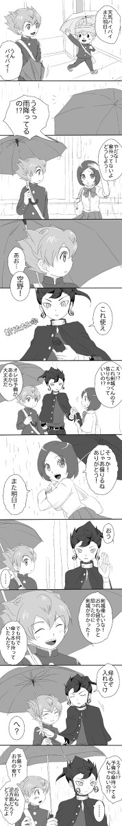 俺の傘
