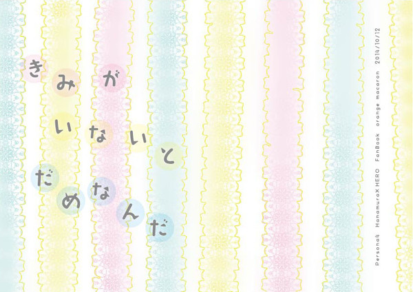 【SPARK9】新刊表紙サンプル
