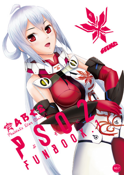 PSO2 FUNBOOK1