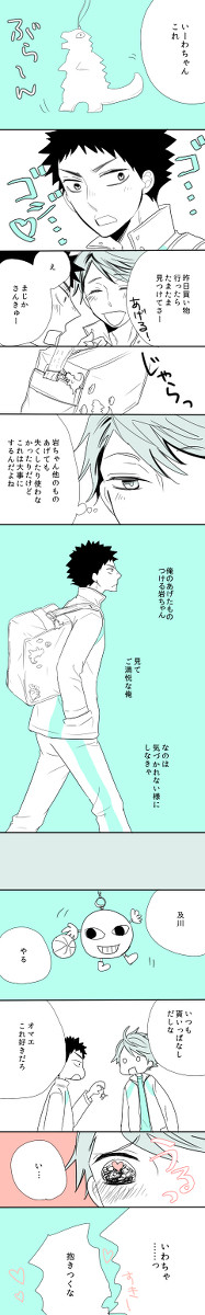 13巻カバー裏のあれ