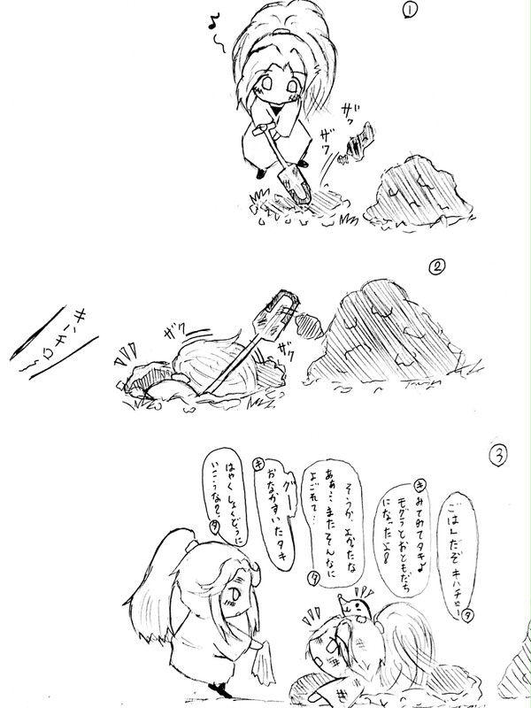 四い ほのぼの日常