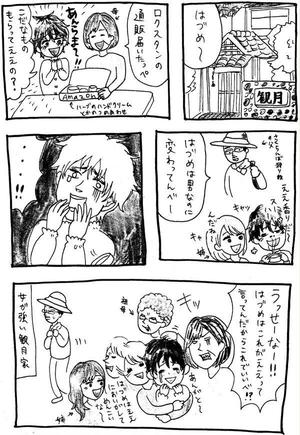 観月の通販