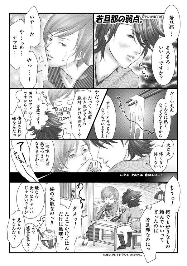 国取り合戦ラジオ的プチコミック☆彡