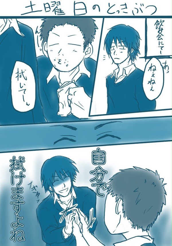 とある職場での日常9