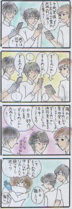 笑売繁盛☆するめいか