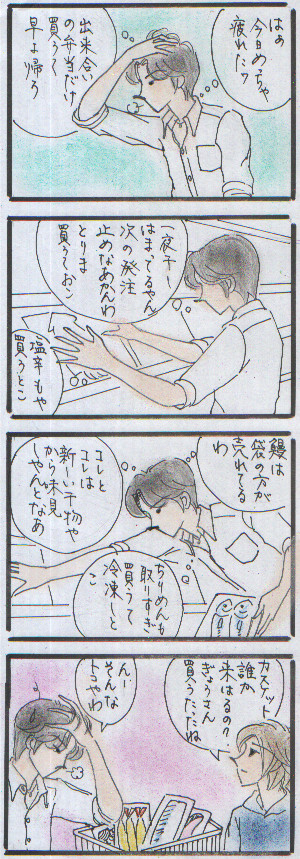 笑売繁盛☆なんでやねん☆