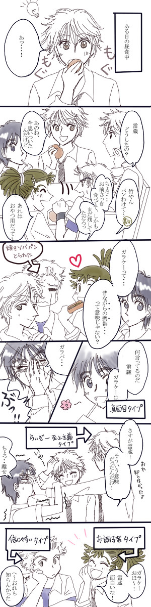 ガラケーの意味