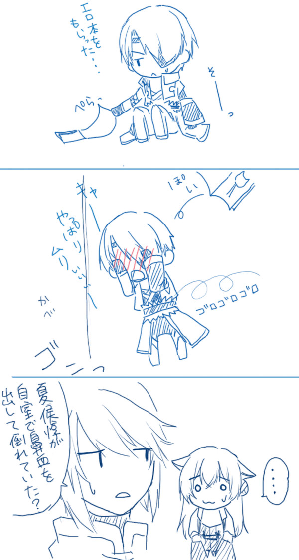 十三支演義