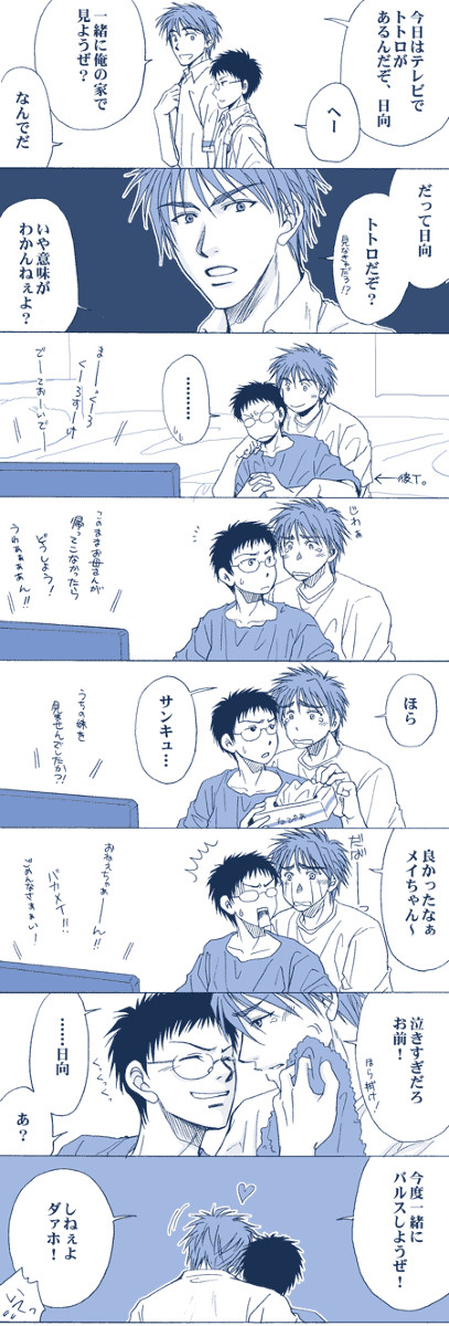 【木日】鉄平くんはジブリ好き