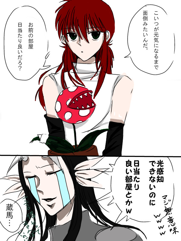 単発まんが