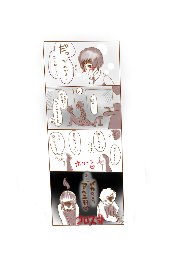 【島国】なのに主人公はオチの二人【APH】