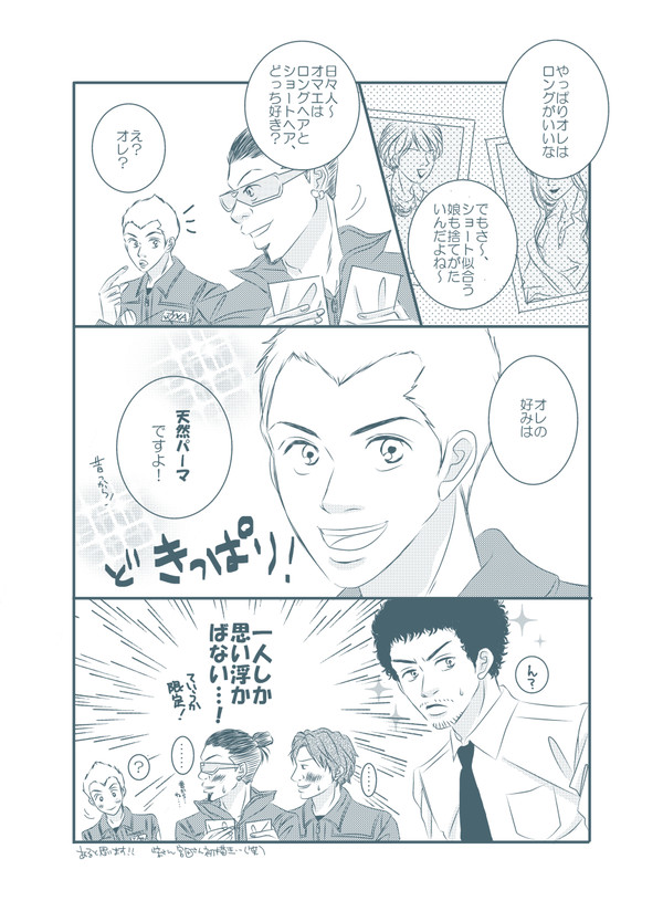 天然 【腐】