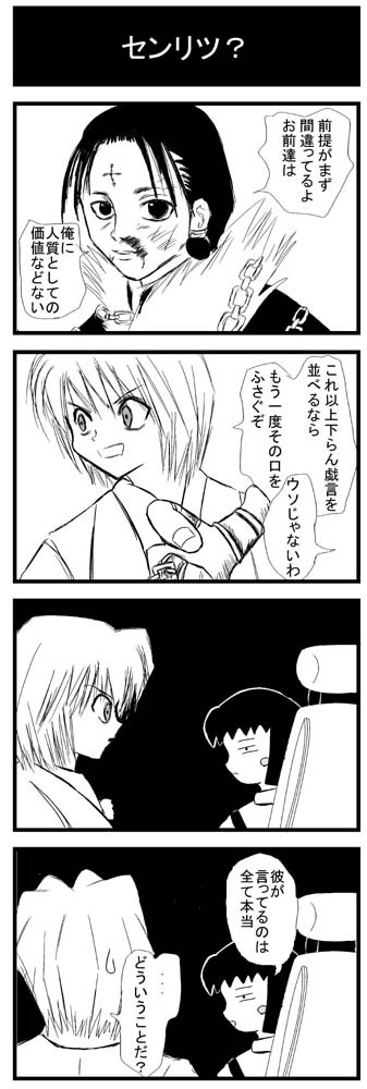 センリツ？