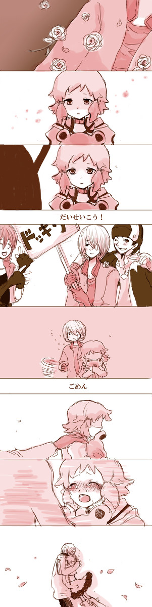 怒られてください