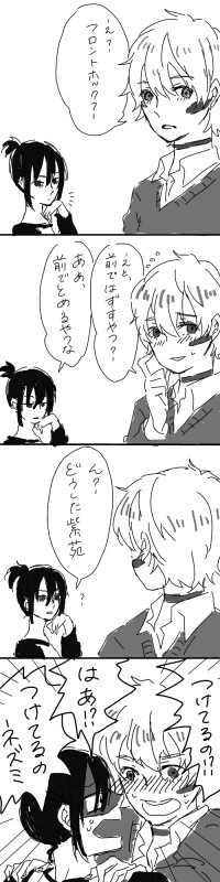NO.6 漫画