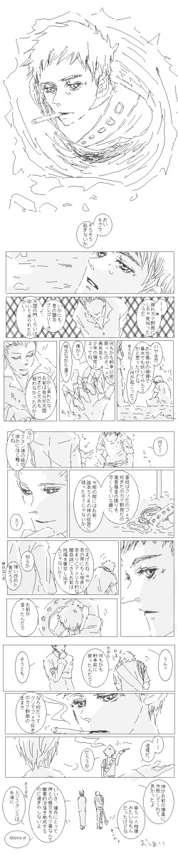 【腐向け】グレゴリーとモールまんが