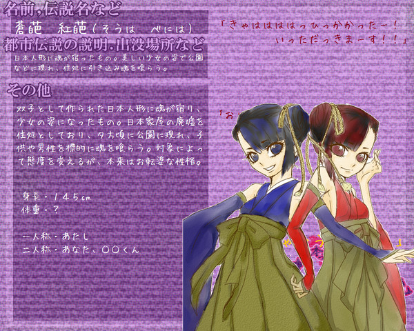 企画【本当にあった都市伝説】都市伝説キャラシまとめ