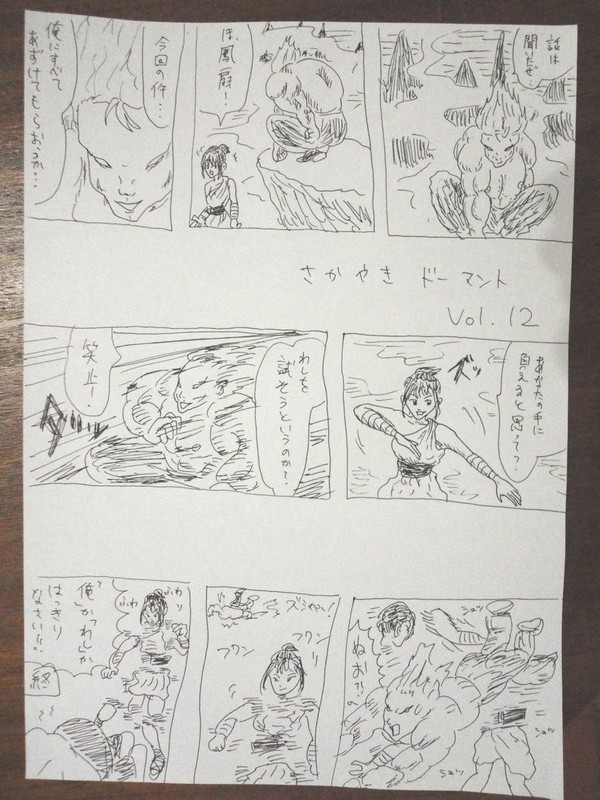 さかやきドーマント　vol.12