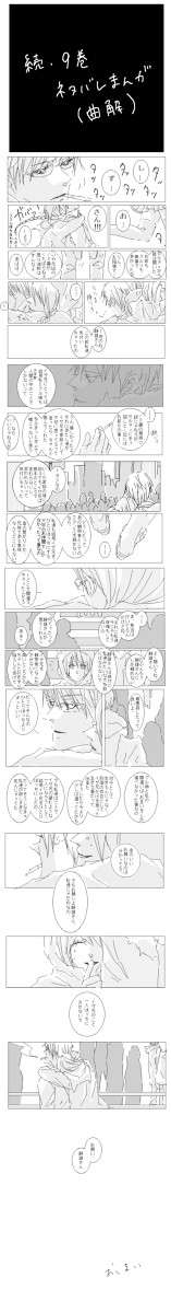 舞流ちゃんと平和島さんまんが