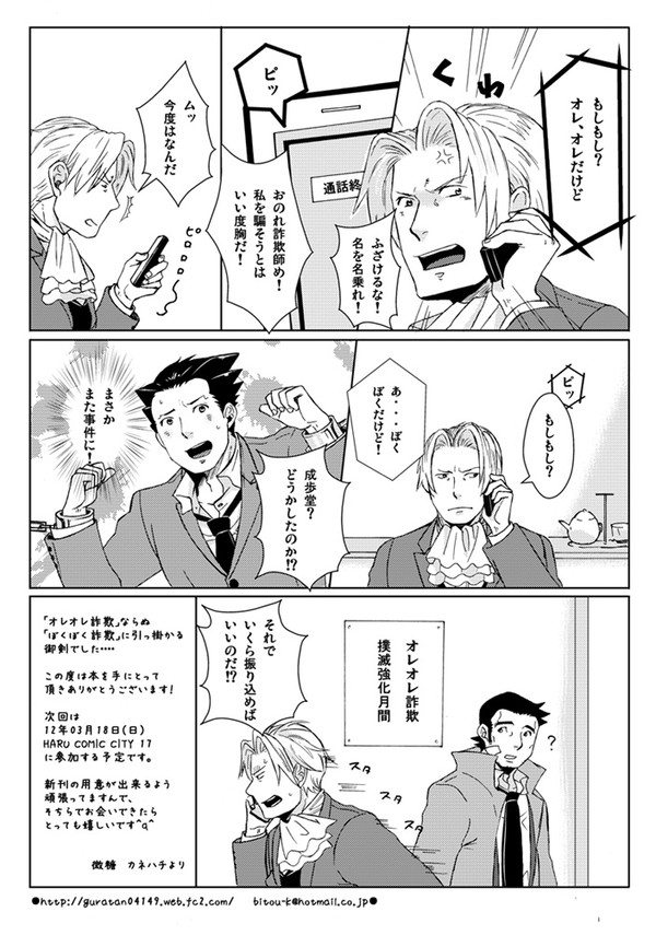 ボクボク詐欺