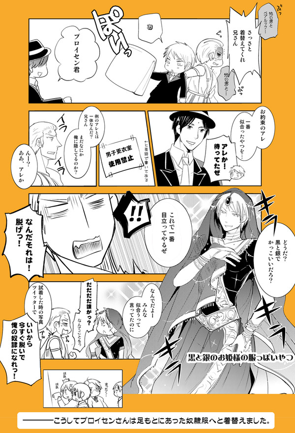 【独普/腐】ハロウィン漫画【2011】