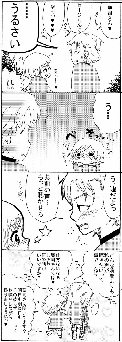 【設楽てんぱい】放課後お喋りタイム