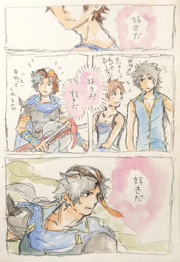 好きだと言えたらいいのに