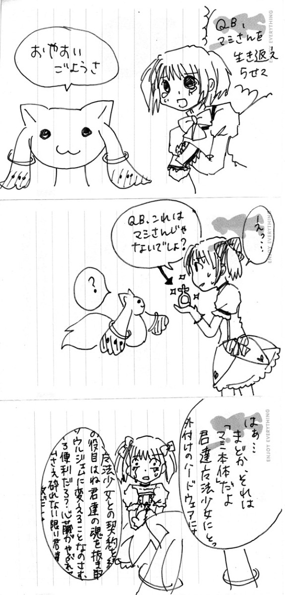 4話でこんな事にならなくてよかったね！