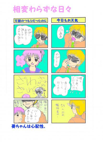 『きんぎょ注意報！』
