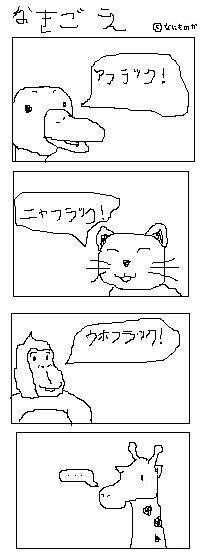 なきごえ