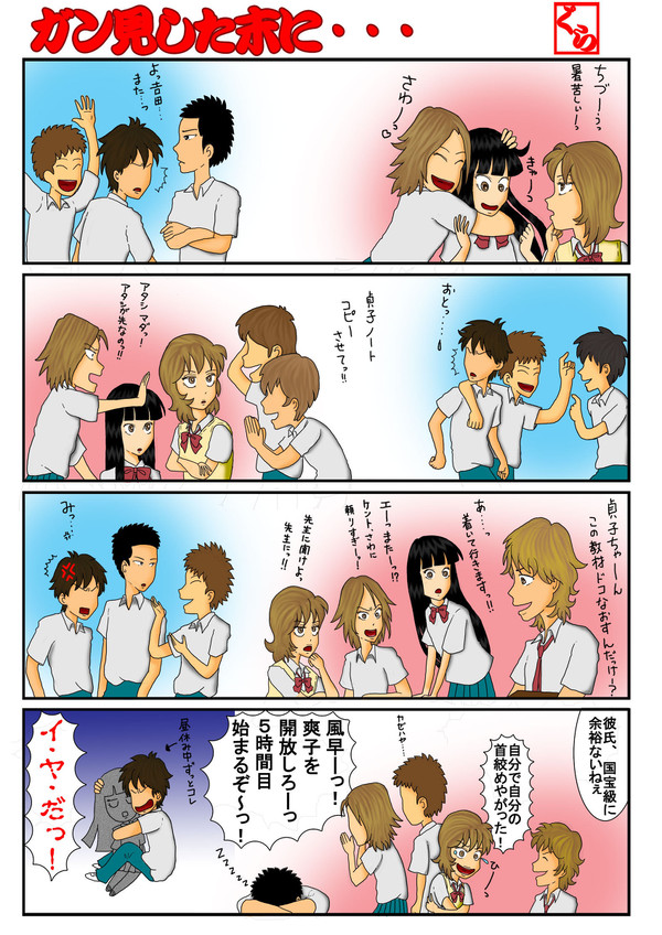 ガン見した末に・・・
