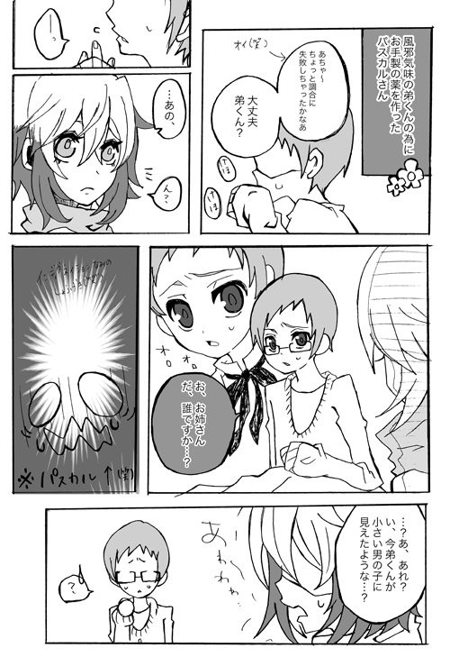 中身が！