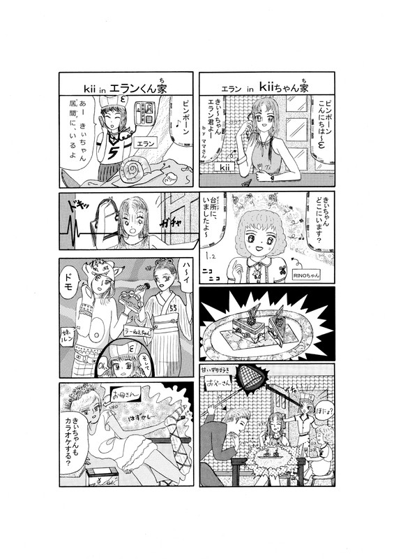 kiiちゃん