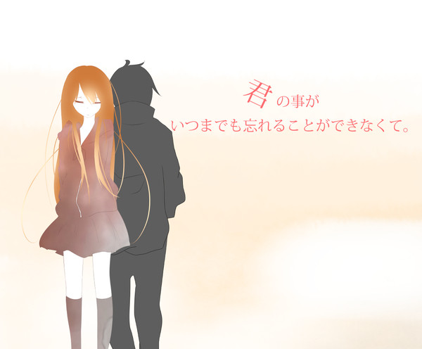 君のことが………。