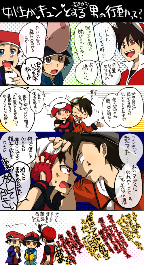 女性がキュンとする(であろう)男の行動を本気出さずに考えてみた。