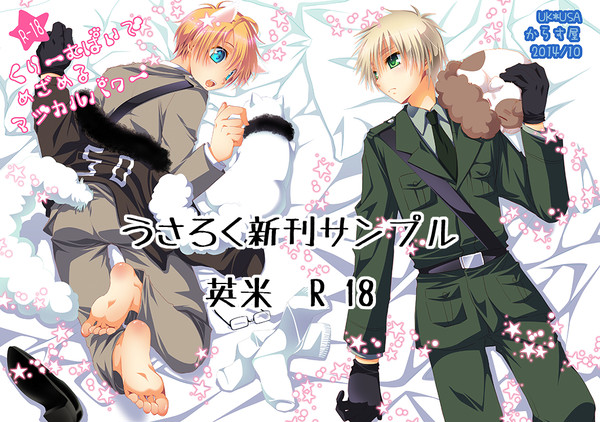 うさろく/英米/新刊サンプル[R18]