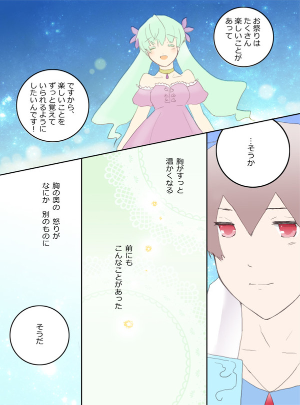 【KMM】ランタンの灯りのように【聖霊祭】
