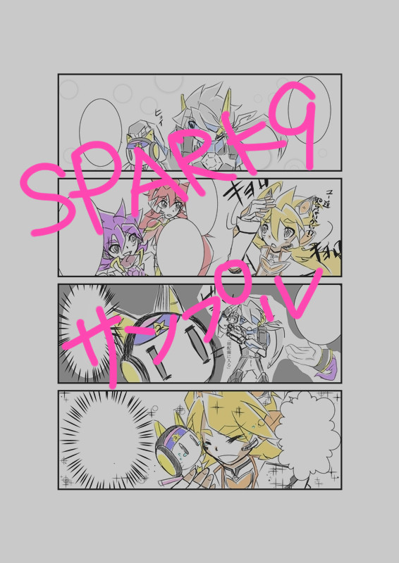 【SPARK9】新刊サンプル