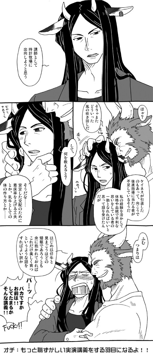 うしまんが