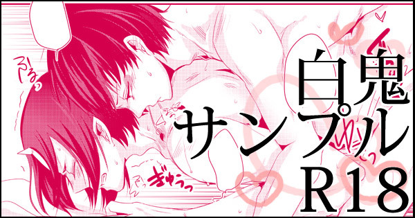 【白鬼】朝摘みほおずき【サンプル】10/22追記